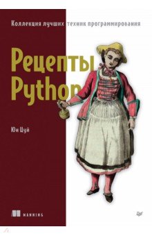 ������� Python. ��������� ������ ������ ����������������