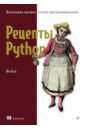 ������� Python. ��������� ������ ������ ����������������
