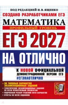���-2027 �� �������. ����������. ���������� �������. 30 ������� ��������� ��������������� �������