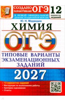 ���-2027. �����. 12 ���������. ������� �������� ��������������� ������� �� ������������� ���