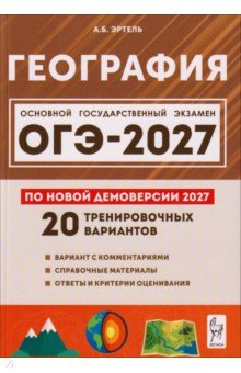 ���-2027. ���������. 9 �����. 20 ������������� ��������� �� ���������� 2027