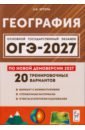 ���-2027. ���������. 9 �����. 20 ������������� ��������� �� ���������� 2027