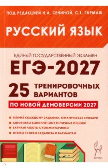 ���-2027. ������� ����. 25 ������������� ��������� �� ���������� 2027 ����