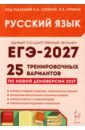 ���-2027. ������� ����. 25 ������������� ��������� �� ���������� 2027 ����