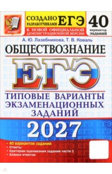 ���-2027. ��������������. 40 ���������. ������� �������� ��������������� �������