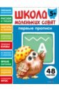 ����� ��������� ����� 5+ ������ �������