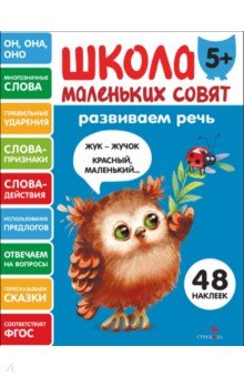 ��������� ����. ����� ��������� ����� 5+