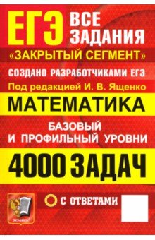 ���. ����������. 4000 ����� � ��������. ��� ������� "�������� �������". ������� � ���������� ������