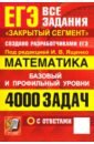 ���. ����������. 4000 ����� � ��������. ��� ������� "�������� �������". ������� � ���������� ������