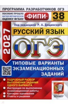 ���-2027. ������� ����. 38 ���������. ������� �������� ��������������� �������