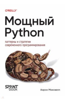 ������ Python: �������� � ����� ���� ������������
