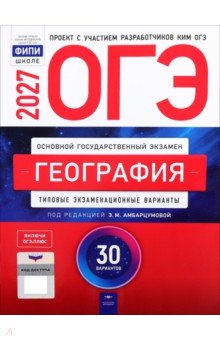 ���-2027. ���������. ������� ��������������� ��������. 30 ���������