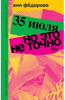 35 ����. �� ��� �� �����