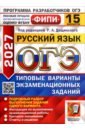 ���-2027. ������� ����. 15 ���������. ������� �������� ��������������� �������