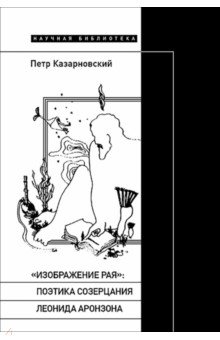 ����������� ���: ������� ���������� �. ��������