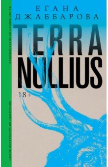 Terra nullius: �����
