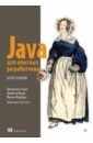 Java ��� ������� �������������. 2-� �������