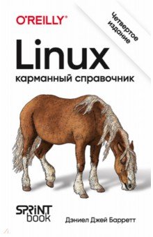 Linux. ��������� ����������