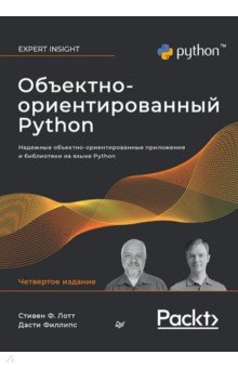 ��������-��������������� Python, 4-� ���.