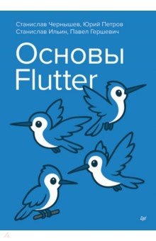 ������ Flutter