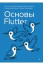 ������ Flutter