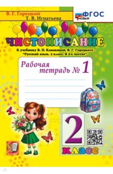 ������������. 2 �����. ������� ������� �1