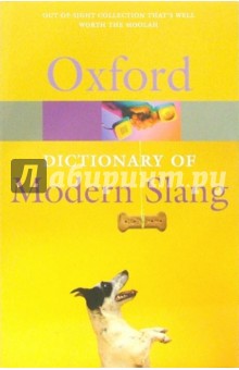  Dictionary of Modern Slang
