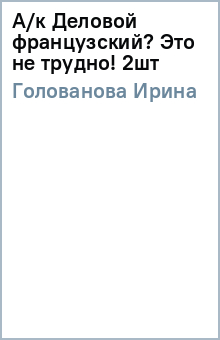����� ���������� - �/�  ������� �����������? ��� �� ������! (2��) ������� �����