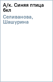 ����������, �������� - �/�. ����� ����� 6�� ������� �����