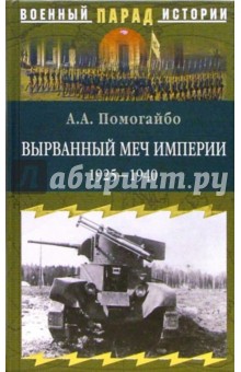      1925-1940 .