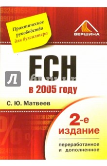    ECH  2005 :    