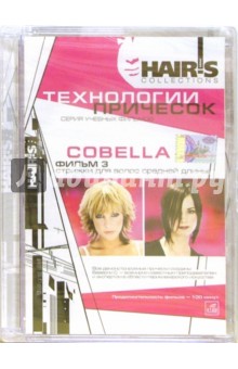  HAIR'S HOW COLLECTIONS.   Cobella.  3:     