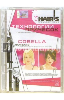  HAIR'S HOW COLLECTIONS.   Cobella.  2:    