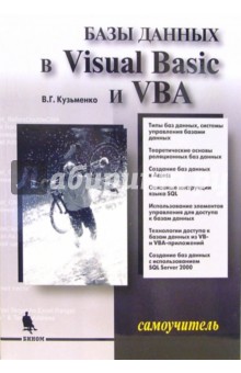  ..    Visual Basic  VBA. 