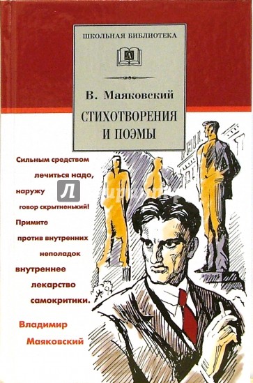 Стихотворения и поэмы