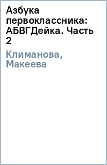���������, ������� - ������ ��������������: ���������. ����� 2 ������� �����