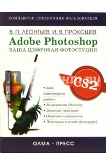   ,   Adobe Photoshop CS2.   