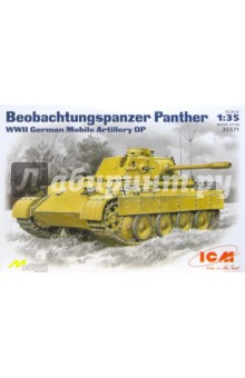  Beobachtungspanzer Panther (35571)