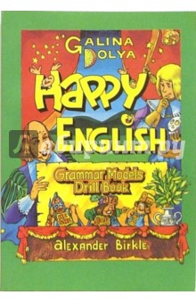   Happy english. Grammar models drill, book