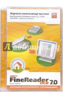  Fine Reader 7.0 Home Edition