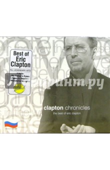 CD. Eric Clapton "Chronicles. The Best"