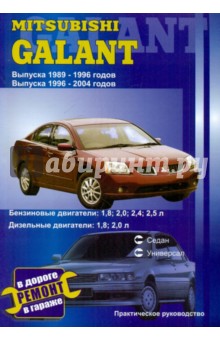  . Mitsubishi Galant 1989-2004 (- )