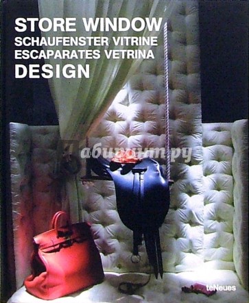Store Window Design / Дизайн витрин магазина
