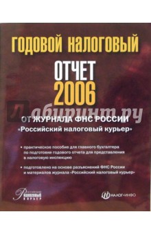     - 2006