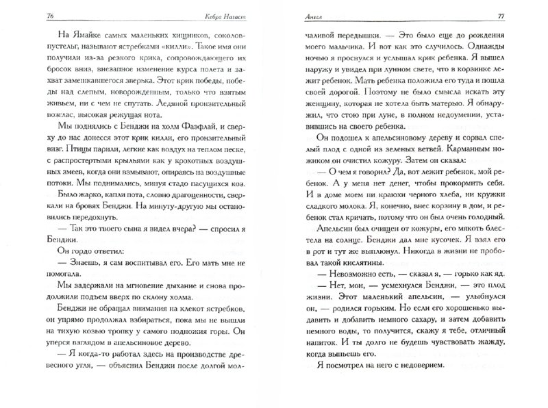 Книги Книга мудрости Растафари - Нагаст Кебра. из 1 для. 1