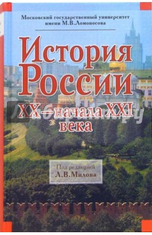 история России