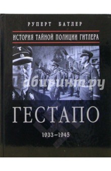   :    . 1933-1945
