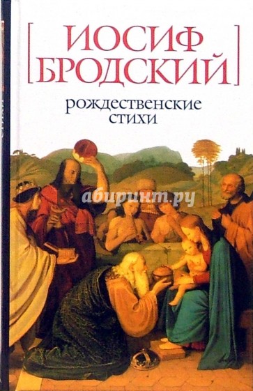 Рождественские стихи