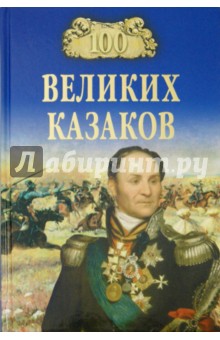Украинское Казачество Книга