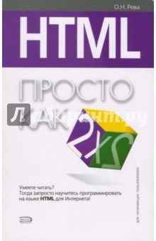   HTML.    